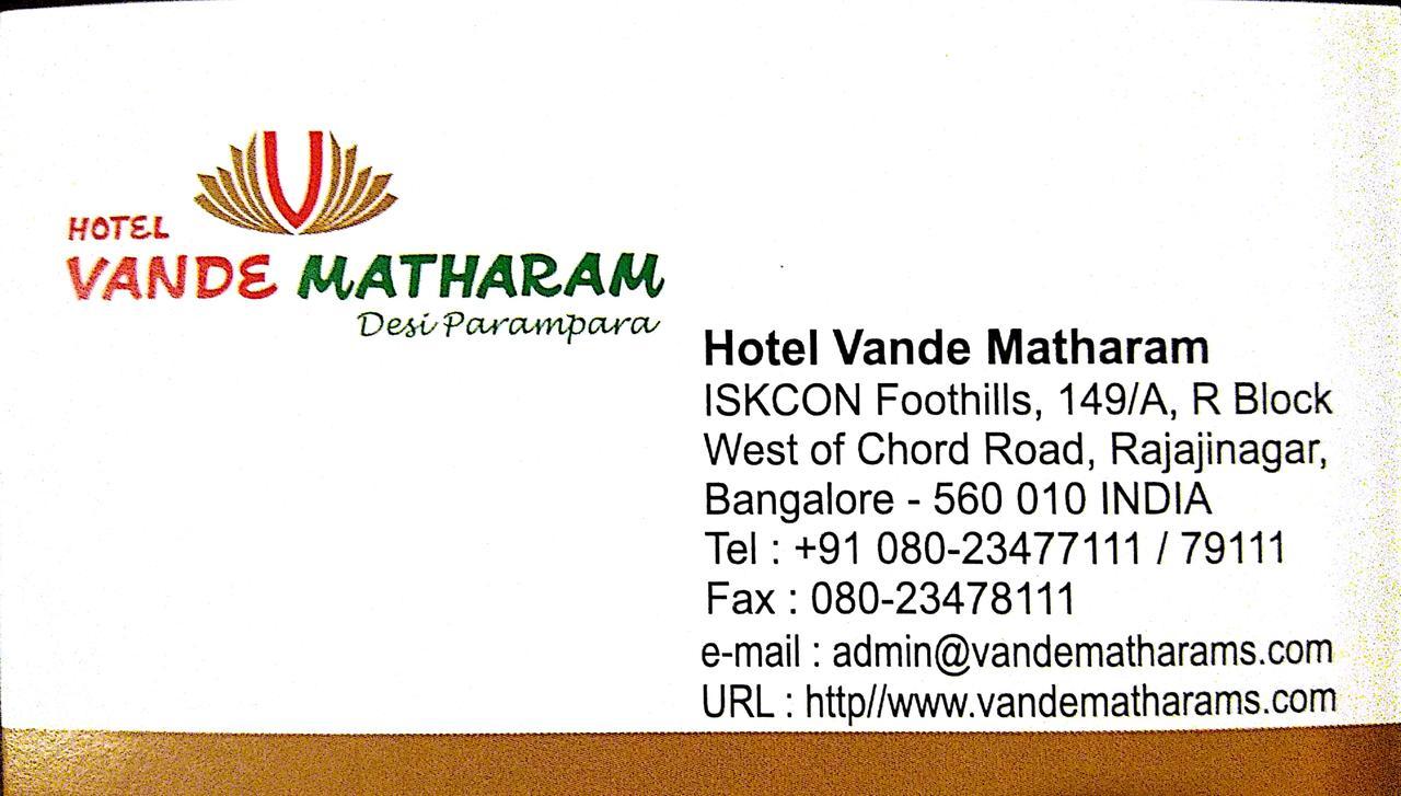 Hotel Vandematharam Bangalore Exterior photo